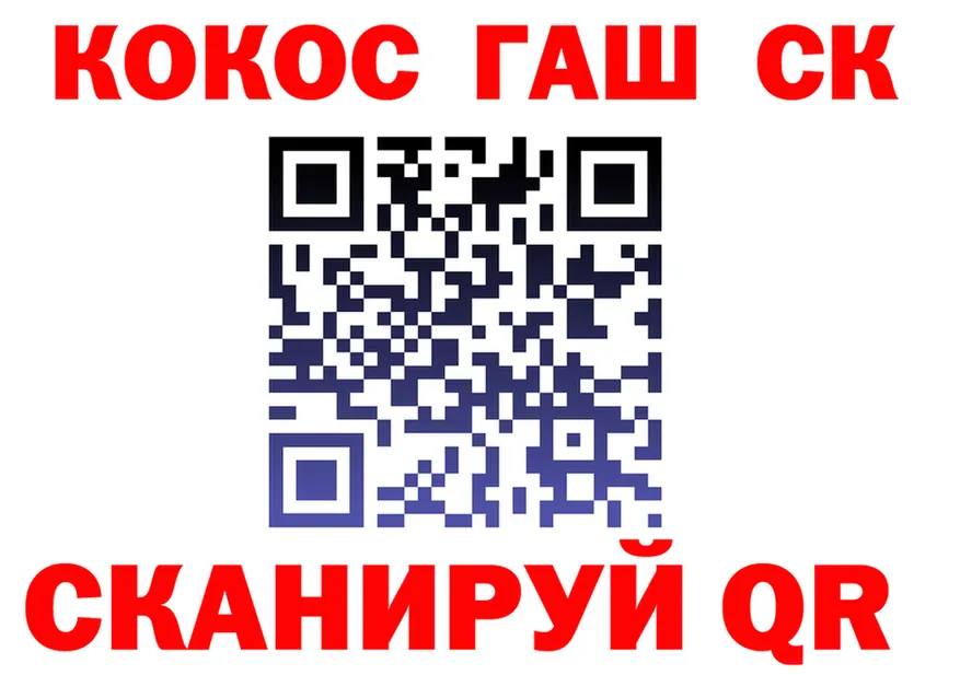 Кокаин VHQ ТОР это гидра Орск