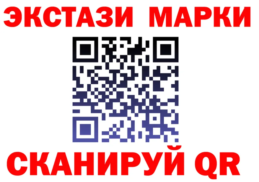 Марки N-bome 1500мкг ONION shop KRAKEN Орск